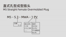 M5 Straight Female Overmolded Plug Connector 3/4pin Black 20A Solder IP67